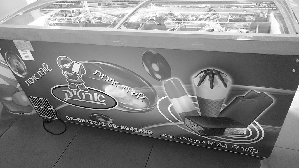 matan2001_artik_ice_cream_freezer